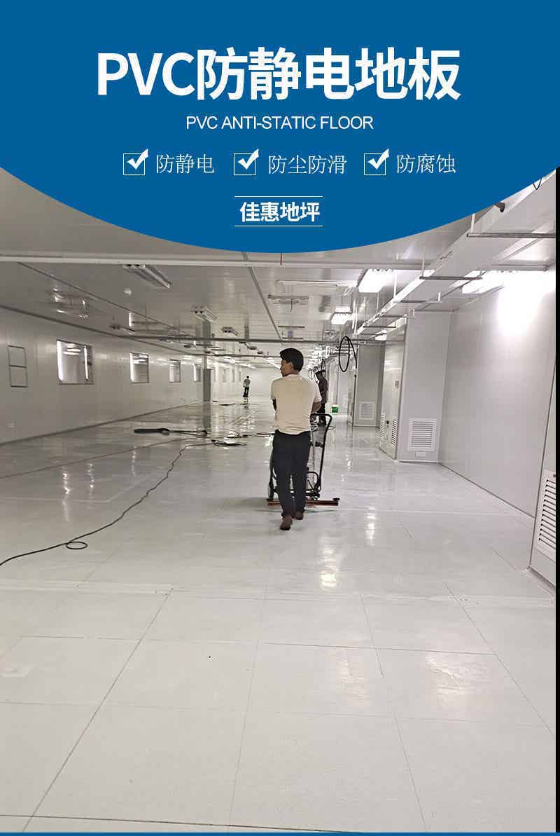 防尘防静电地坪系列