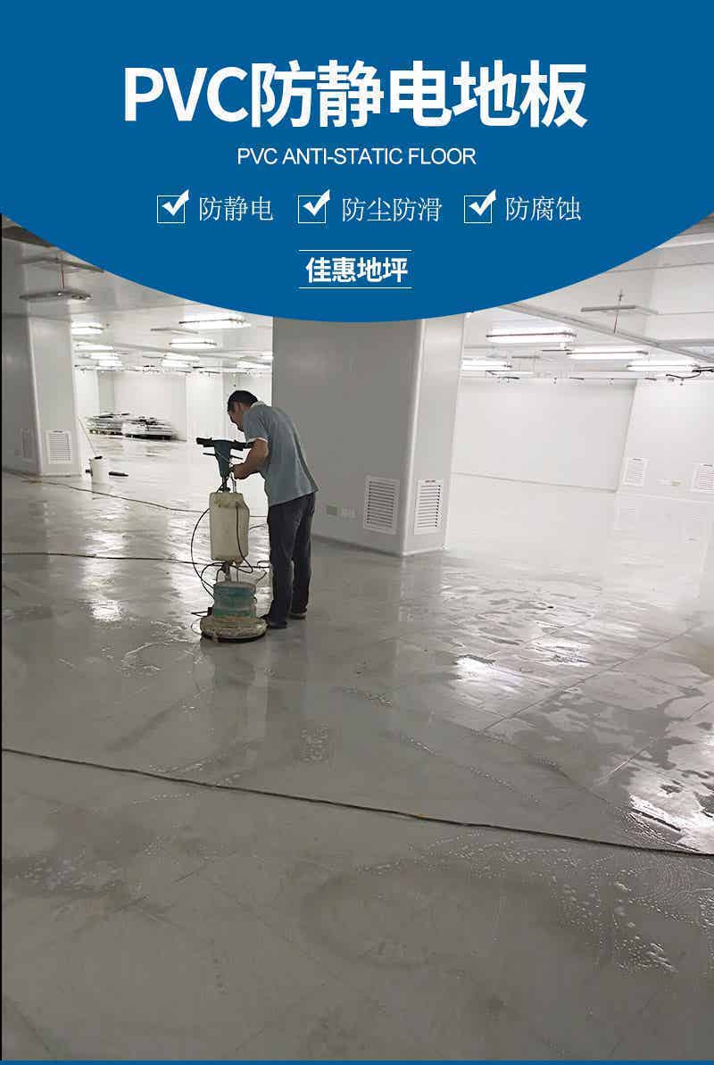 防尘防静电地坪系列
