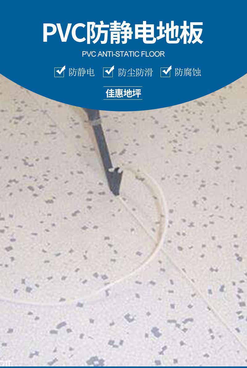 防尘防静电地坪系列