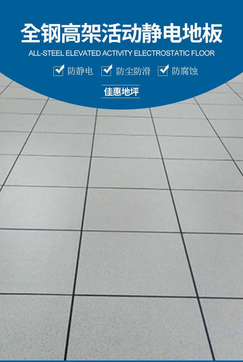 防尘防静电地坪系列