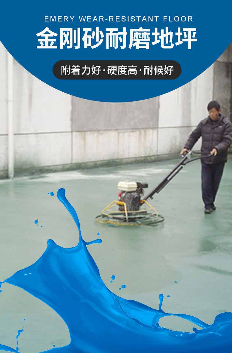硬化耐磨地坪系列