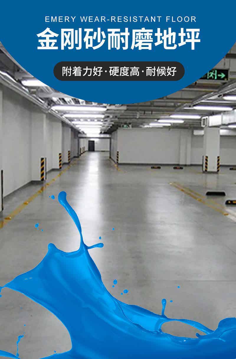 硬化耐磨地坪系列