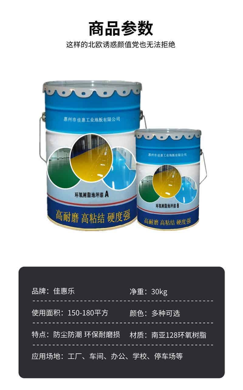 防静电自流平地坪研发