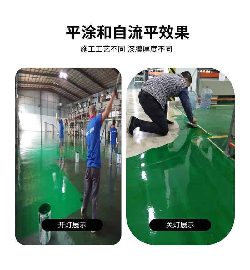 防静电自流平地坪漆研发