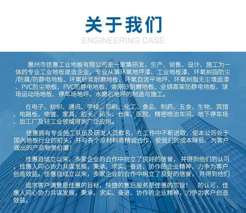 防静电地坪漆提供