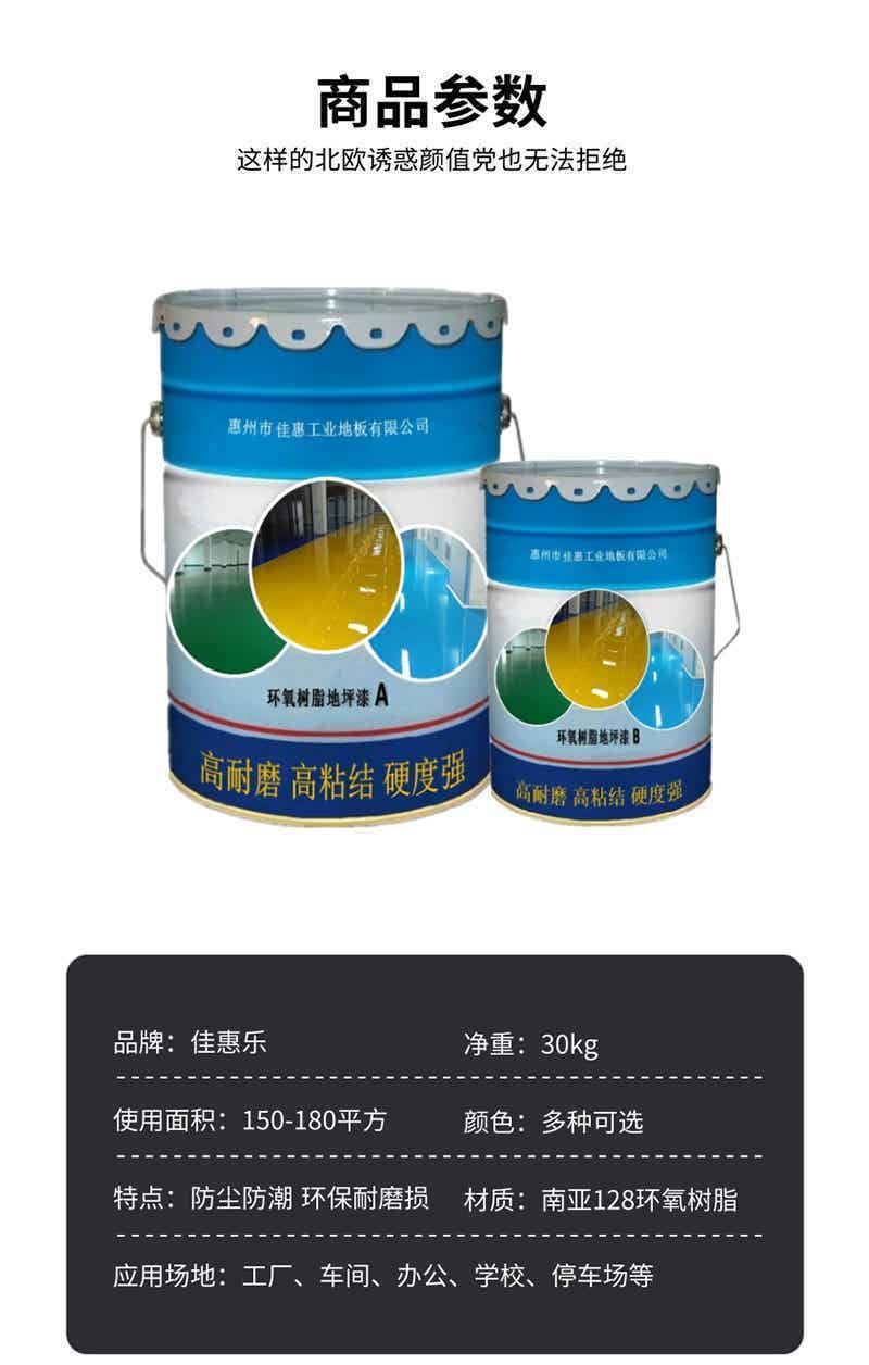防静电地坪漆厂家