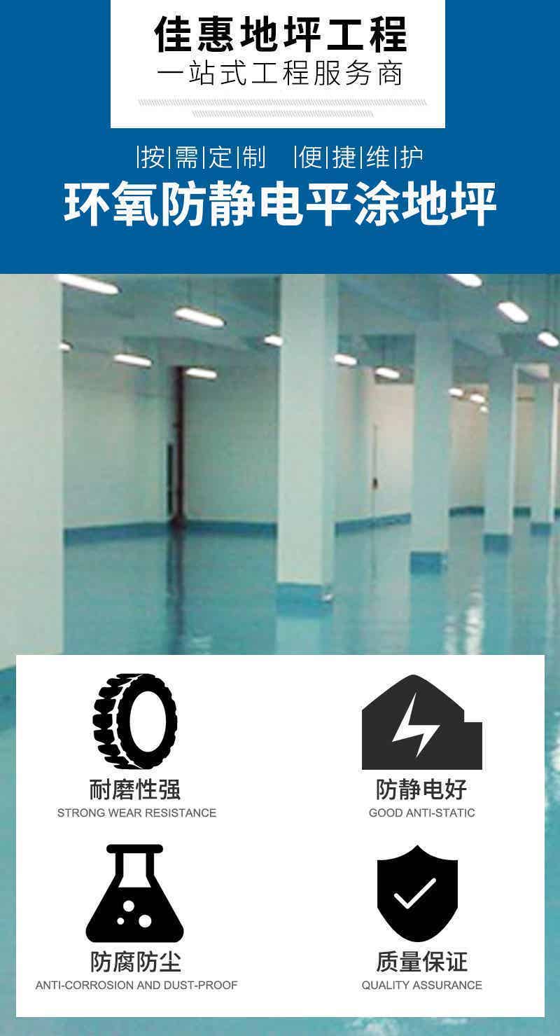 环氧地坪漆