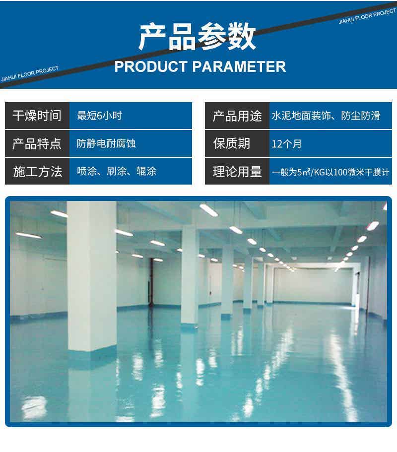 环氧地坪漆