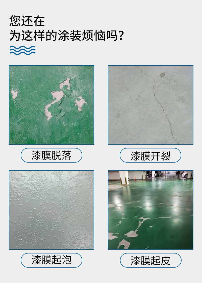 环氧地坪漆