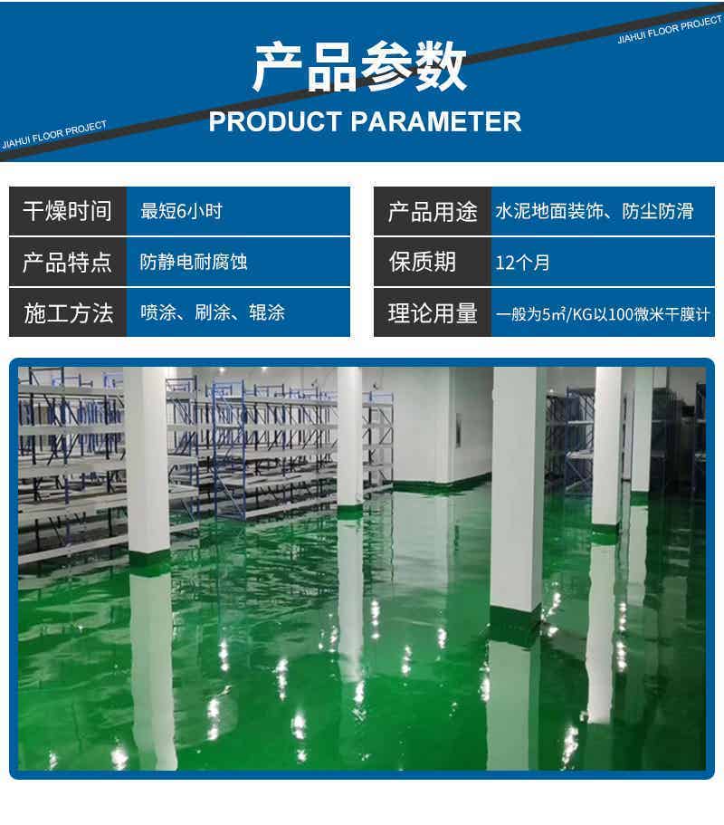 环氧防静电平涂地坪