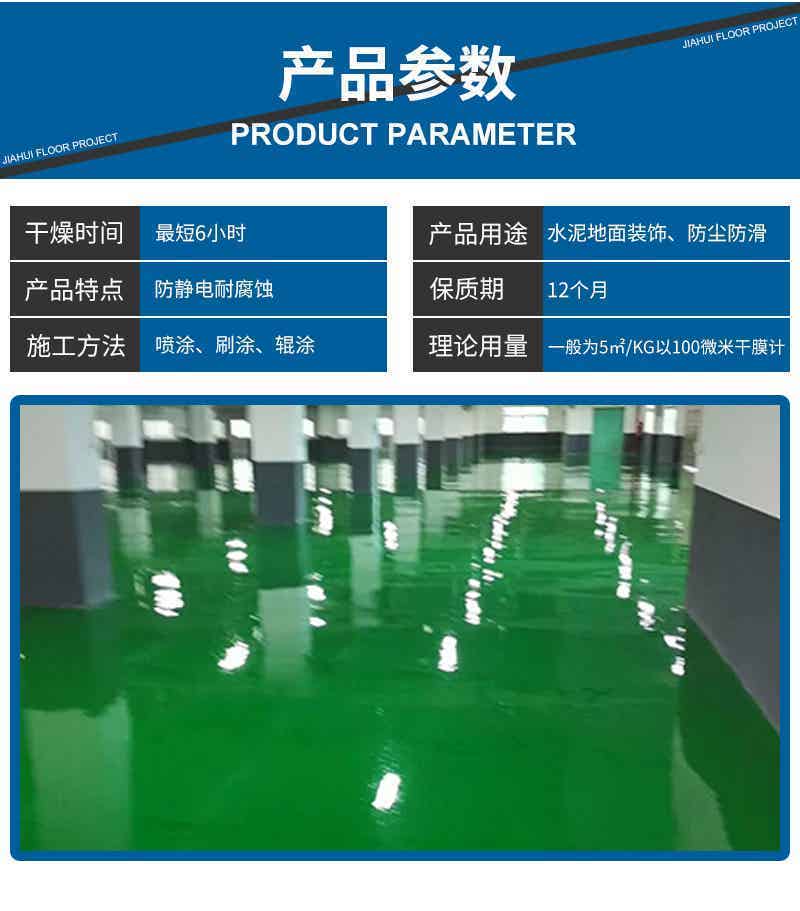 环氧防静电平涂地坪制造