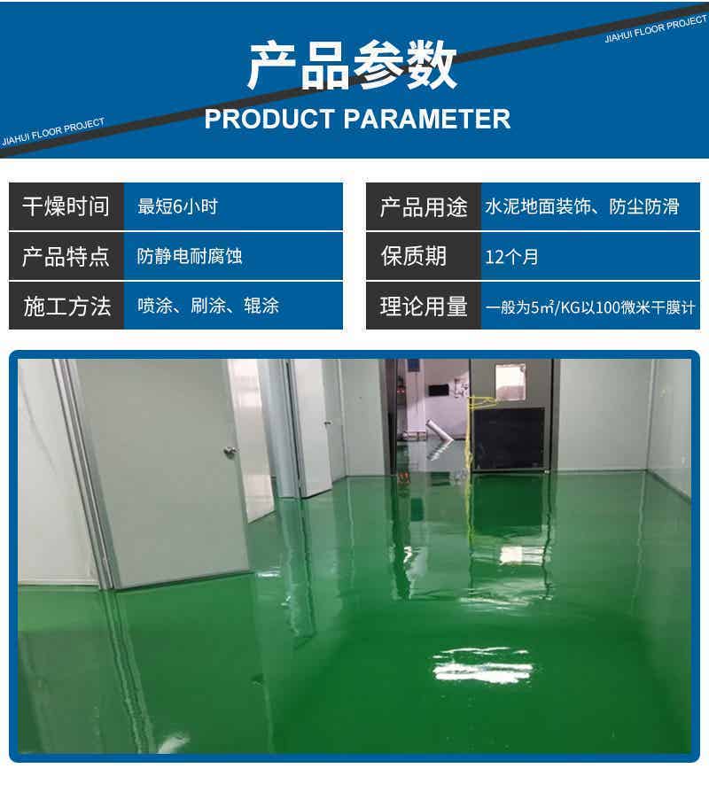 环氧防静电平涂地坪厂家