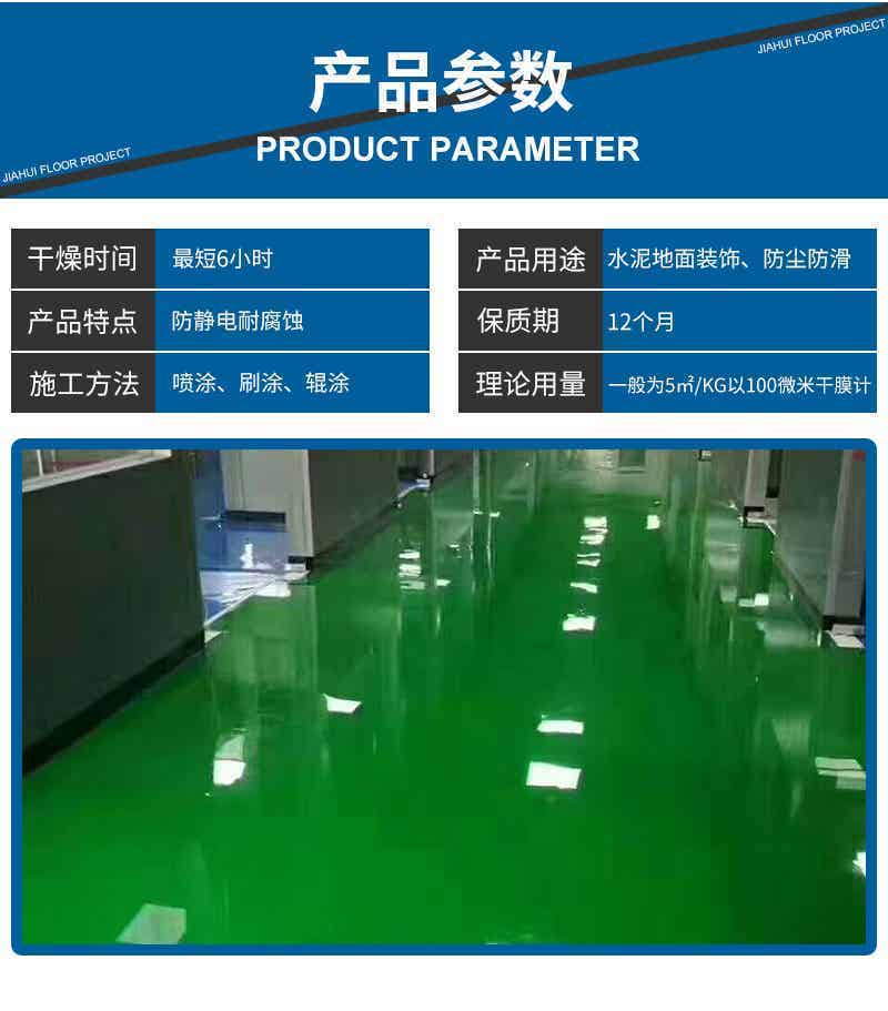 环氧防静电平涂地坪施工