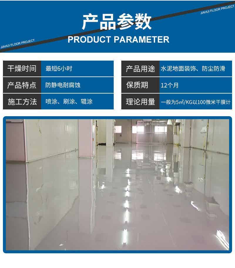 环氧防静电平涂地坪研发