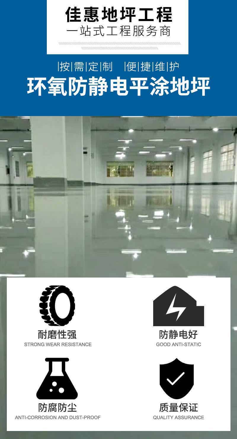 环氧防静电平涂地坪设计