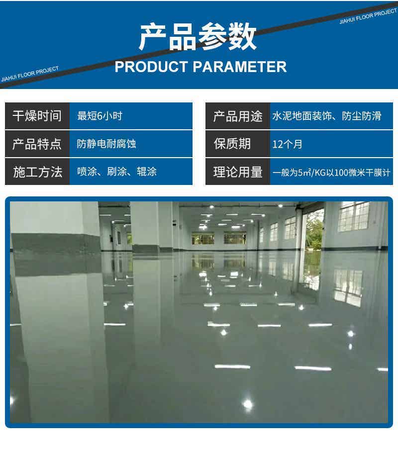 环氧防静电平涂地坪设计