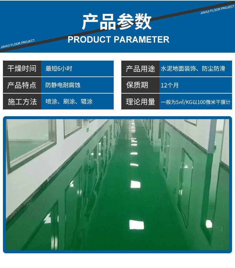 环氧防静电平涂地坪销售