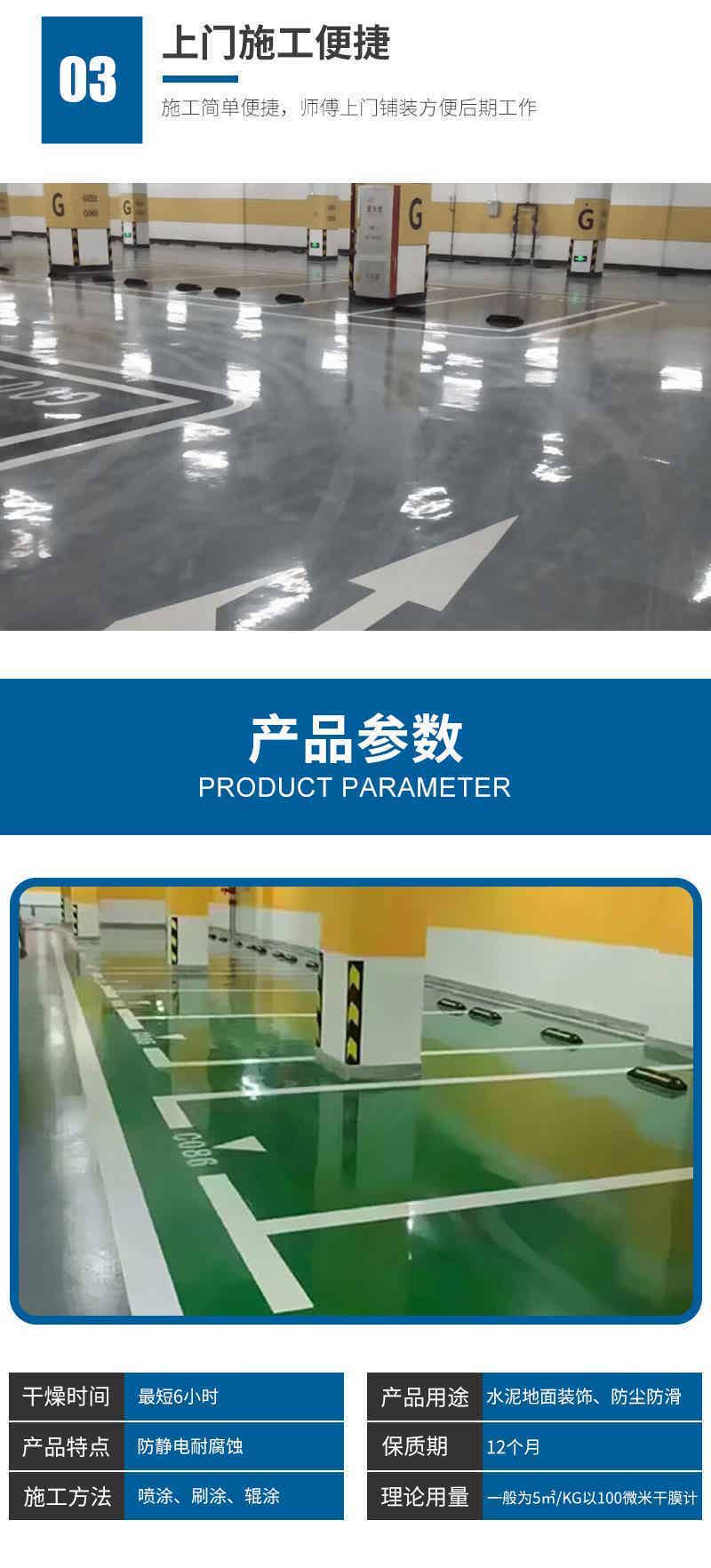 停车场环氧地坪特点