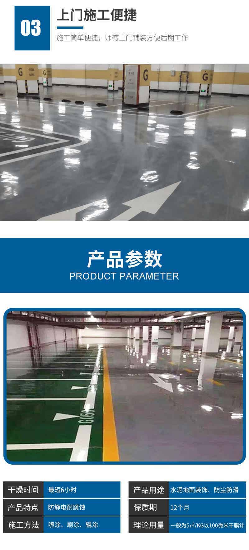 停车场地坪施工工艺