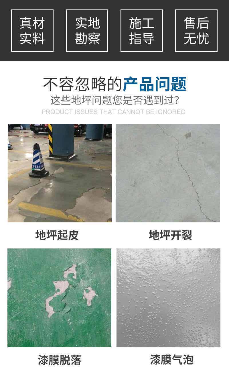 停车场防滑耐磨地坪地坪