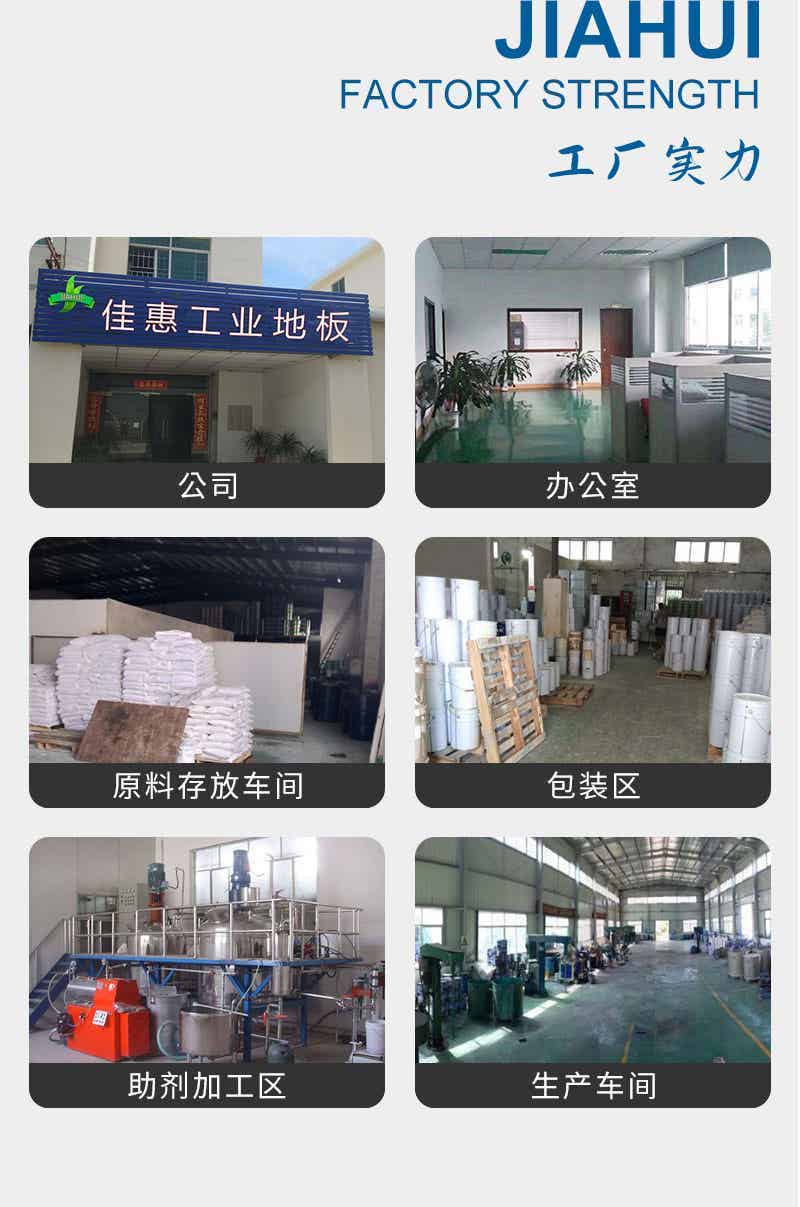 地下车库地板漆