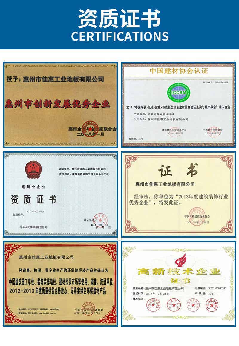 看台劫阶梯地坪漆