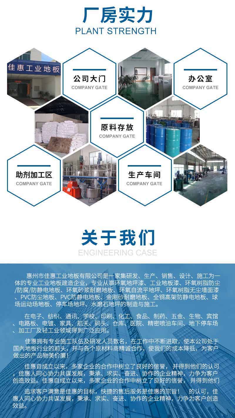 看台劫阶梯地坪漆