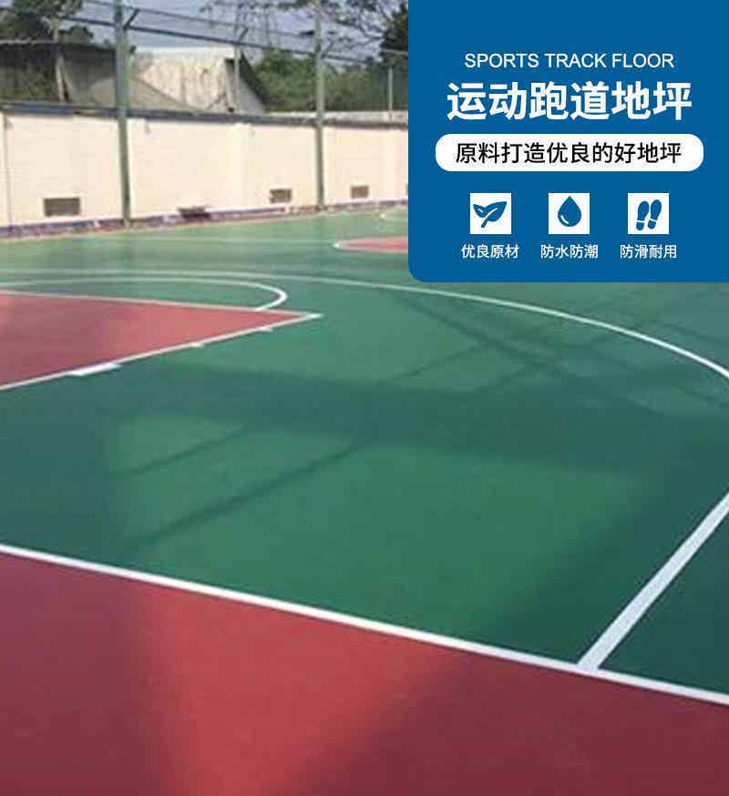 惠州篮球场地坪施施工工艺