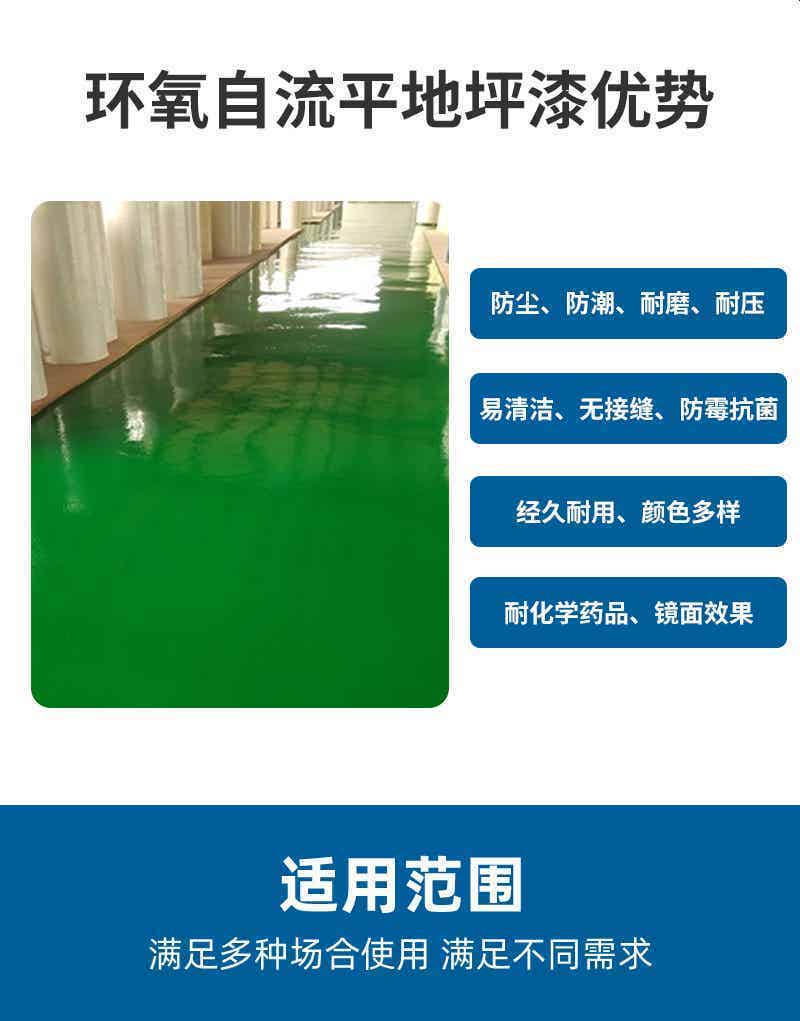 环氧地坪系列