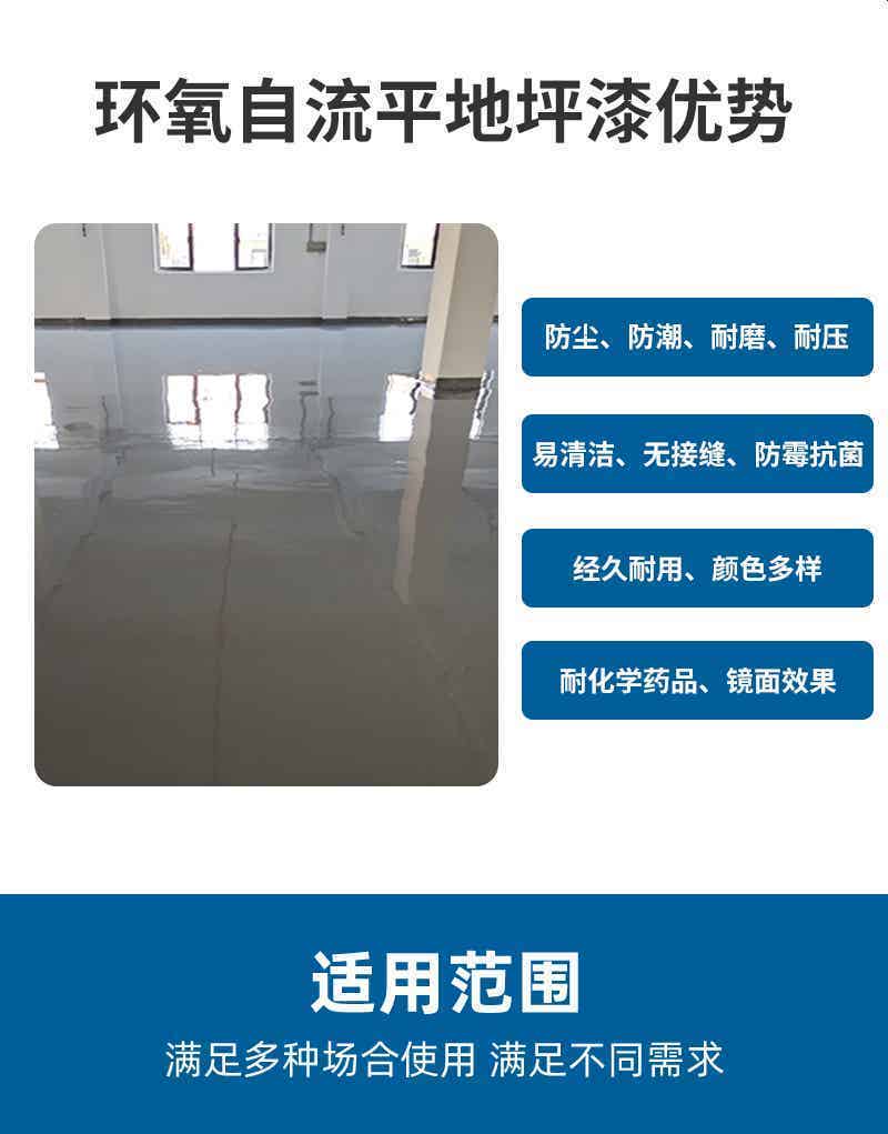 环氧地坪系列