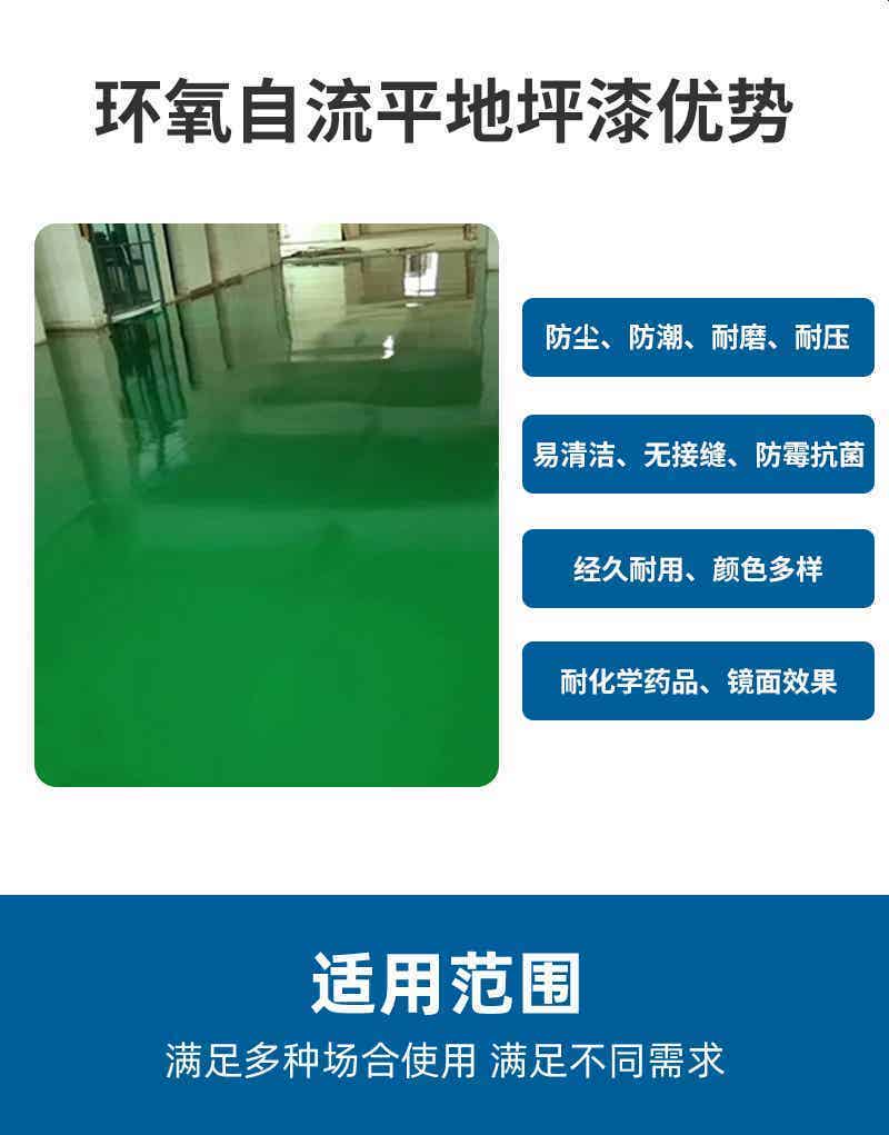 环氧地坪系列
