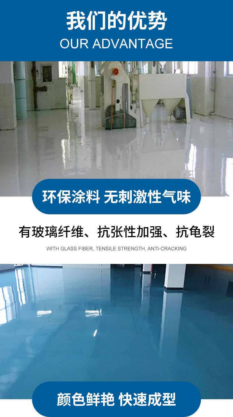 防腐地坪系列