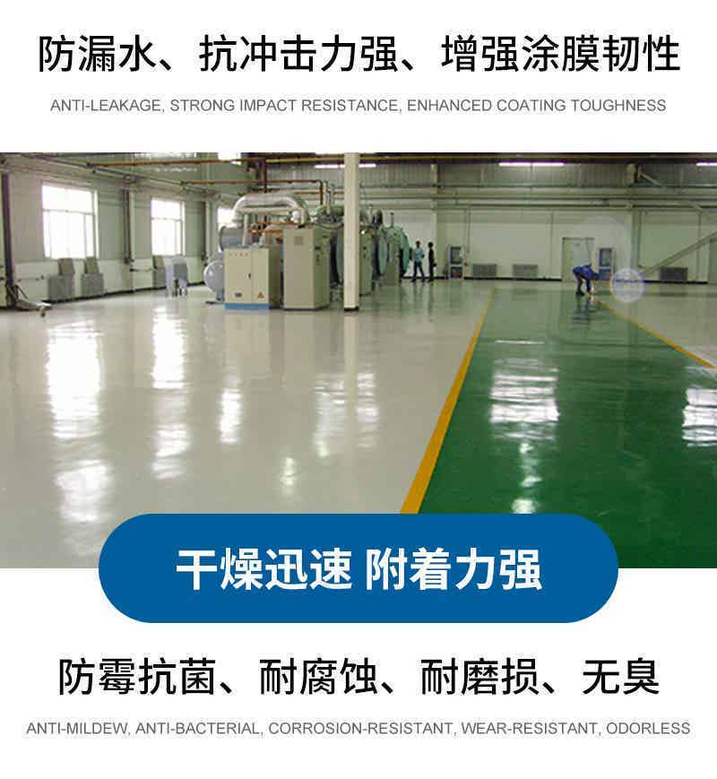 防腐地坪系列