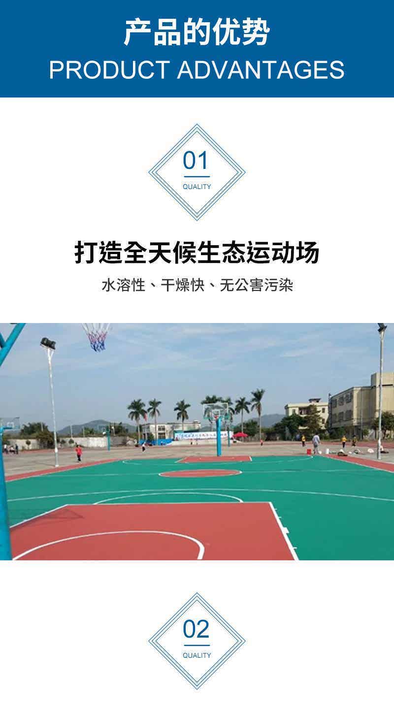 球场运动场地坪系列