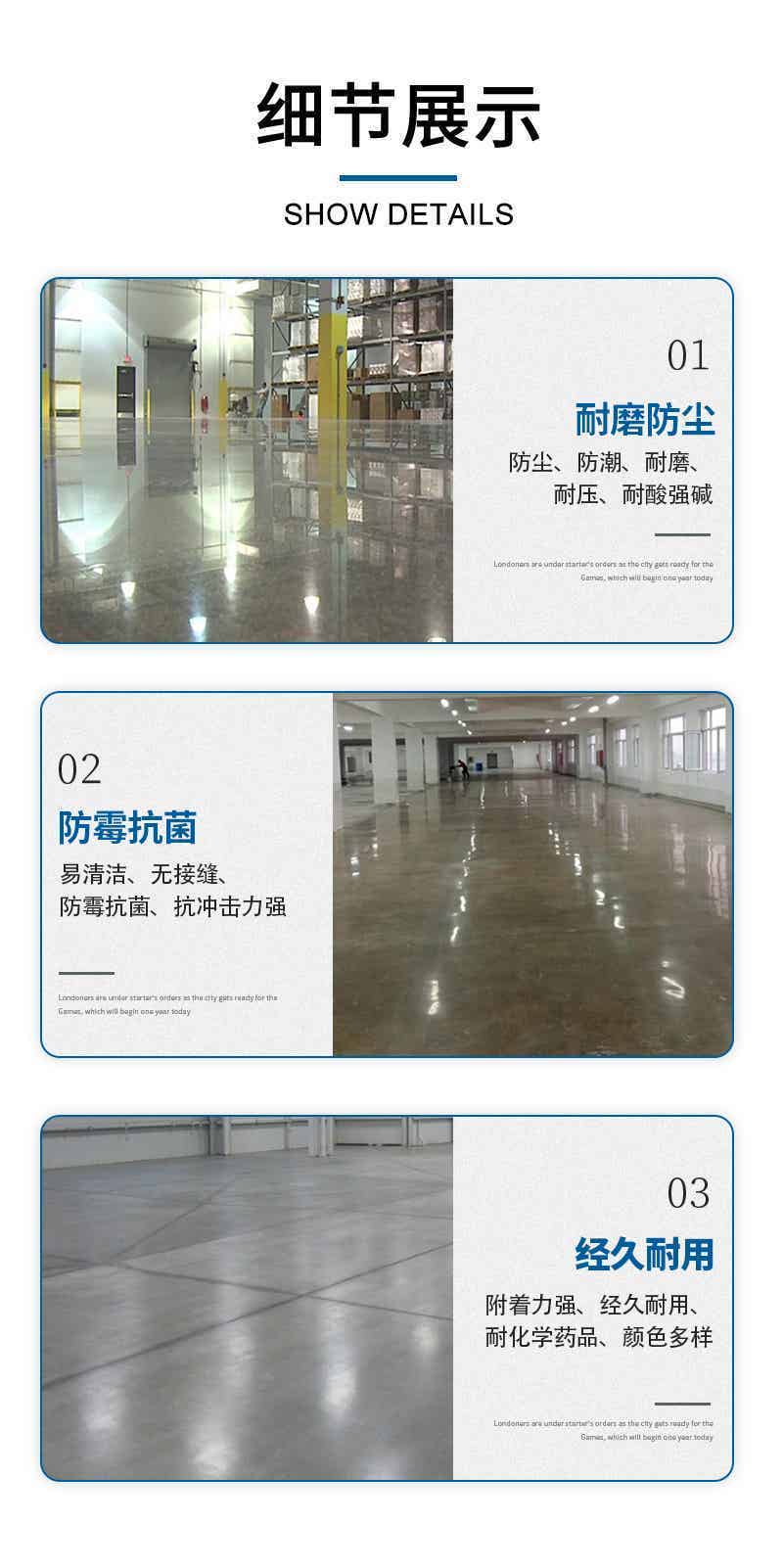 硬化耐磨地坪系列