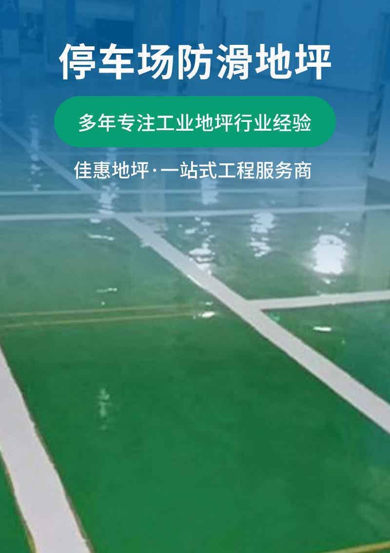 停车场地坪划线