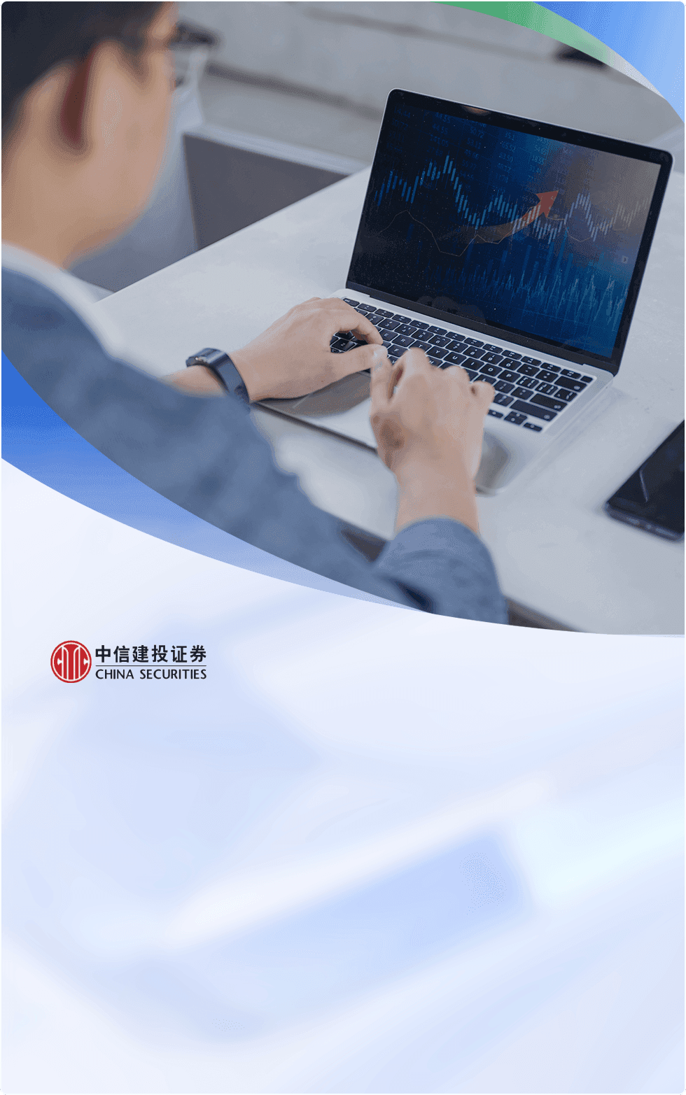 当前证券系统、金融系统都是非常复杂的，各类异构数据与来自不同供应商的监控工具，还有来自客户要求高变化大的各类需求，都需要我们对业务有一个更深刻的认识。我们将依视光（北京）科技有限公司视作业务的体温计，来帮助实现对核心交易系统前中后端的全链路监控。
